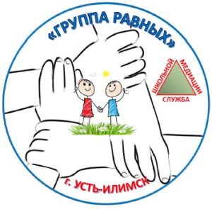 Муниципальная развлекательно-познавательная игра для участников Городского объединения «Группа равных»: «Обойдемся без судей или Разберемся сами».