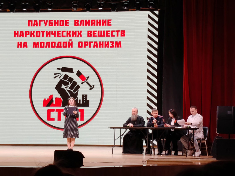 «Пагубное влияние наркотических веществ на молодой организм».