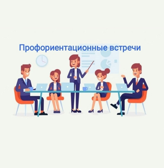Инспекторы уголовно-исполнительной инспекции провели профориентационные встречи со старшеклассниками.