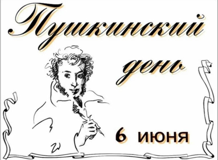«У Лукоморья…».