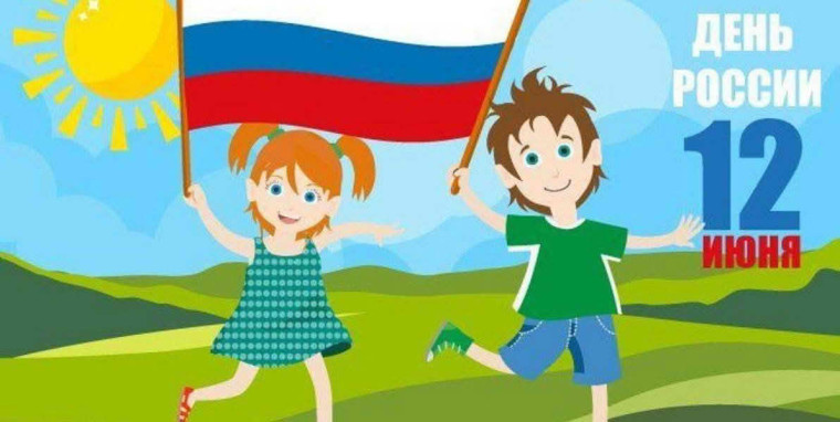 «День России» в нашем летнем пришкольном лагере.